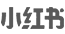 华体会hth茶饮小红书