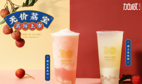 华体会hth茶饮|奶茶加盟门店选址怎么判别哪里更适合