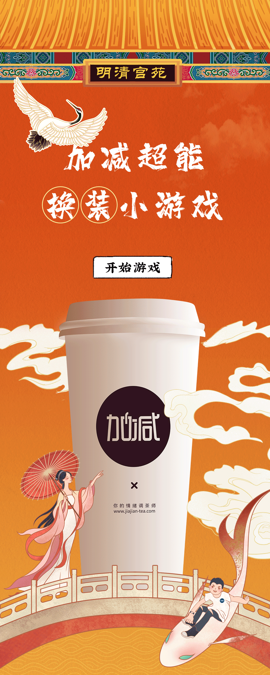 华体会hthX横店文创-携手送好礼_01.gif