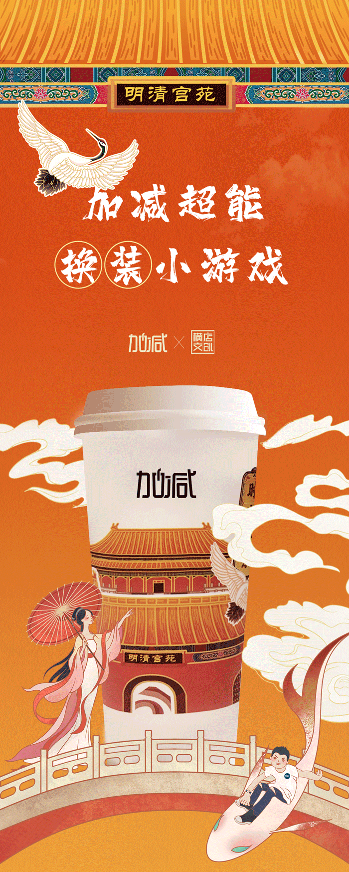 华体会hthX横店文创-携手送好礼_01-2.gif