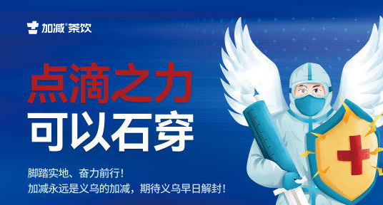 疫情无情，华体会hth有情！