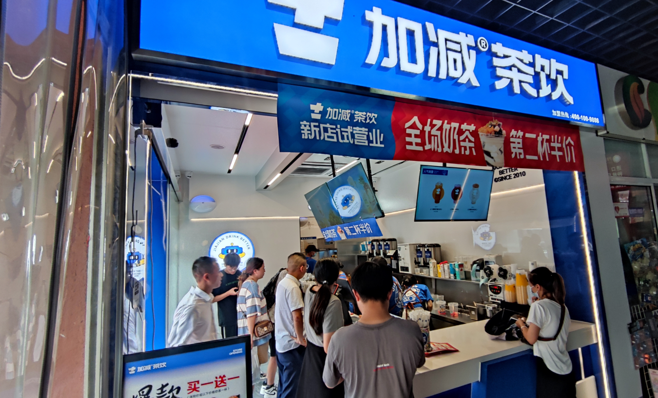 华体会hth奶茶
