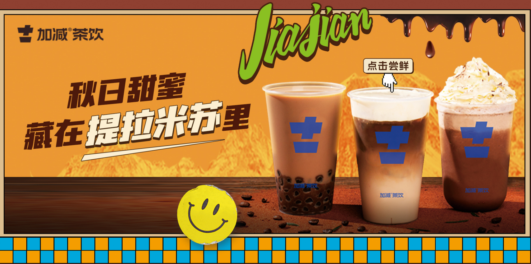 华体会hth茶饮|单店加盟店与区域代理哪个更受欢迎