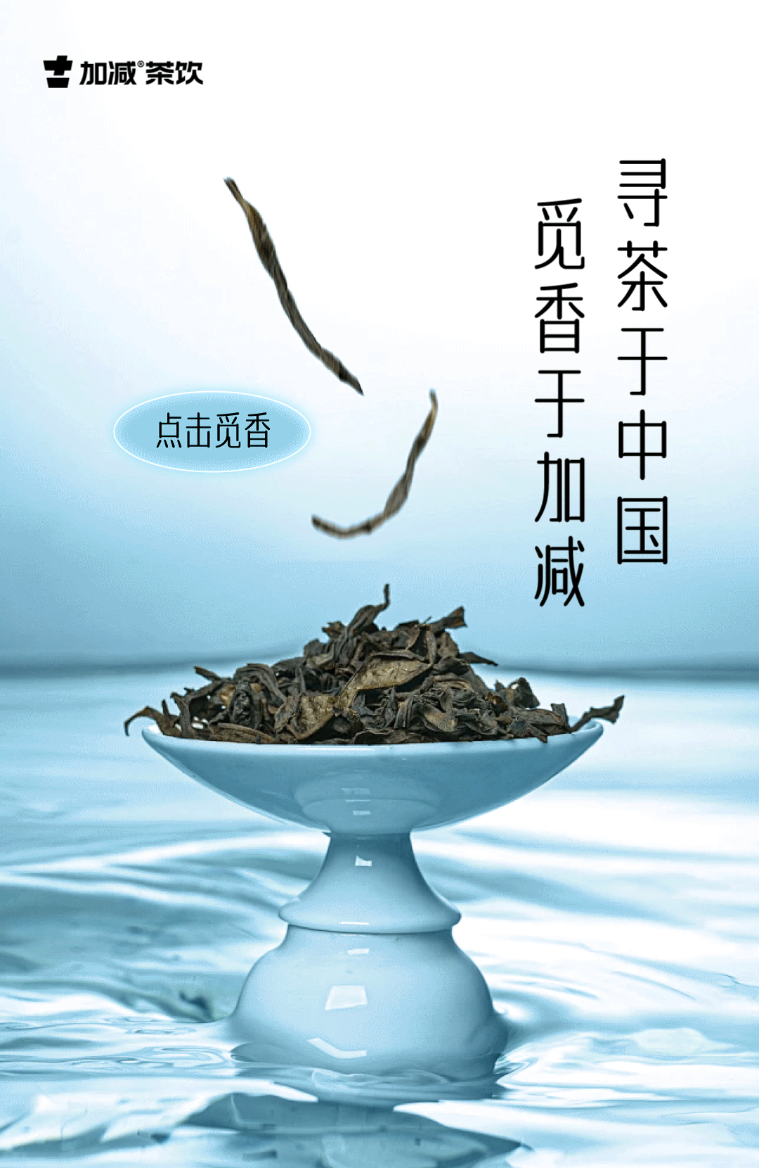 茶出中国，香在华体会hth
