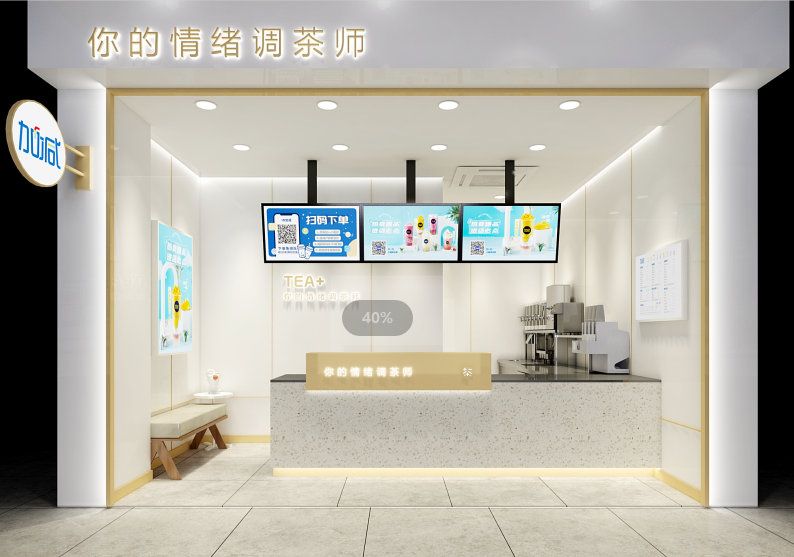 华体会hth茶饮