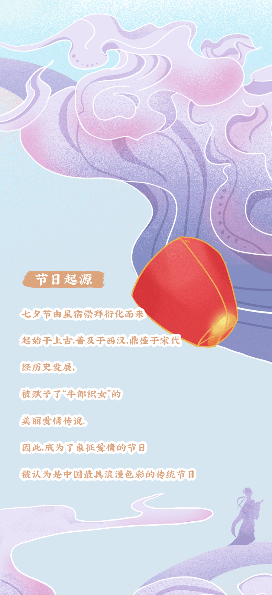 华体会hth茶饮七夕活动2
