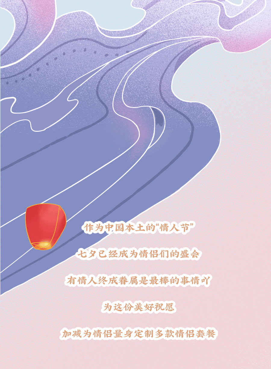 华体会hth茶饮七夕活动3
