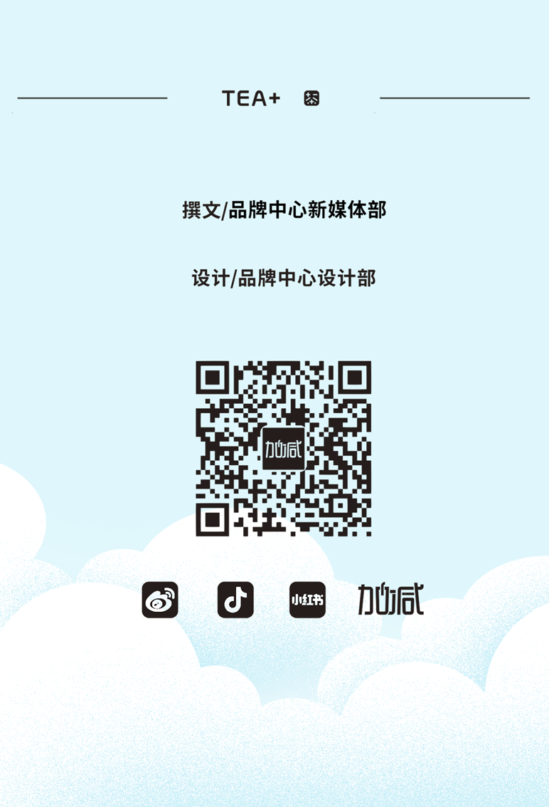 华体会hth茶饮七夕活动9