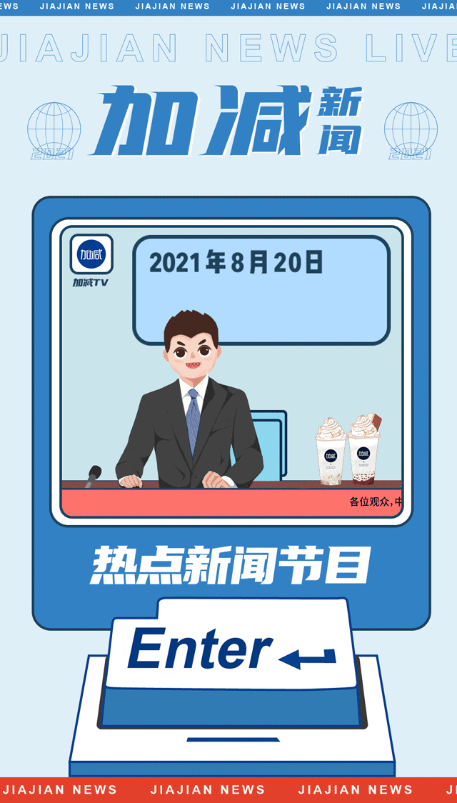 华体会hth茶饮