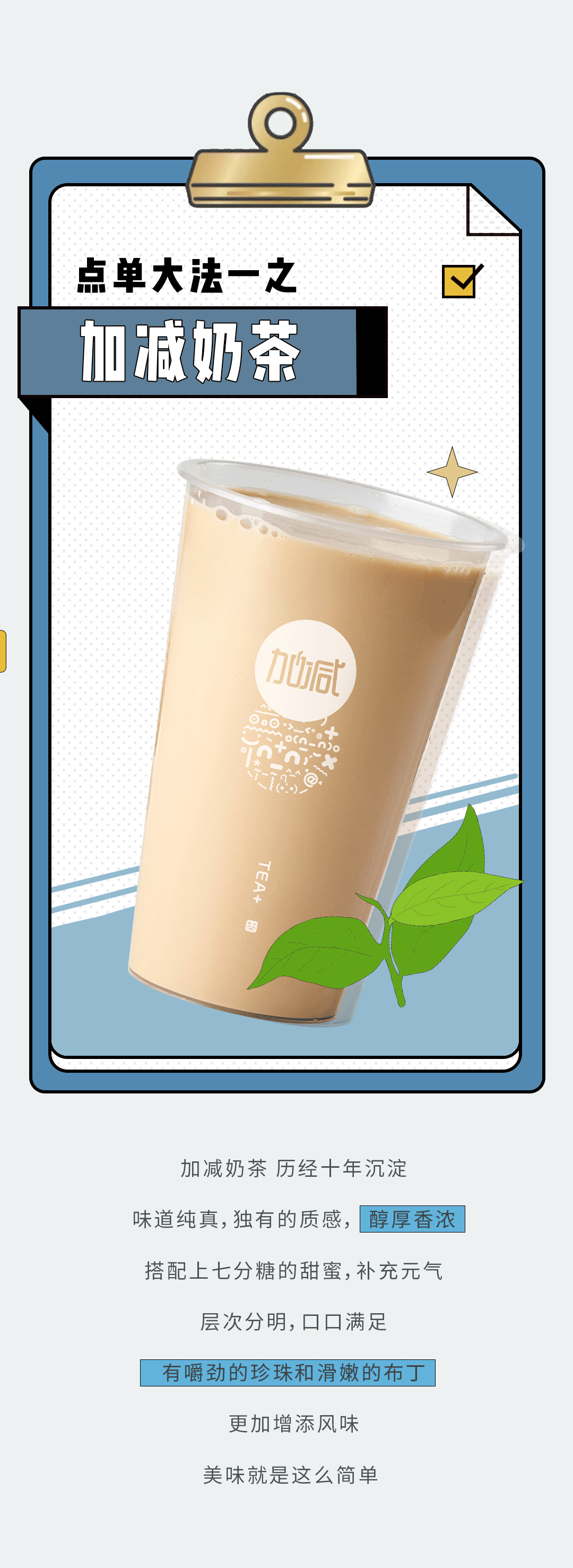 华体会hth奶茶