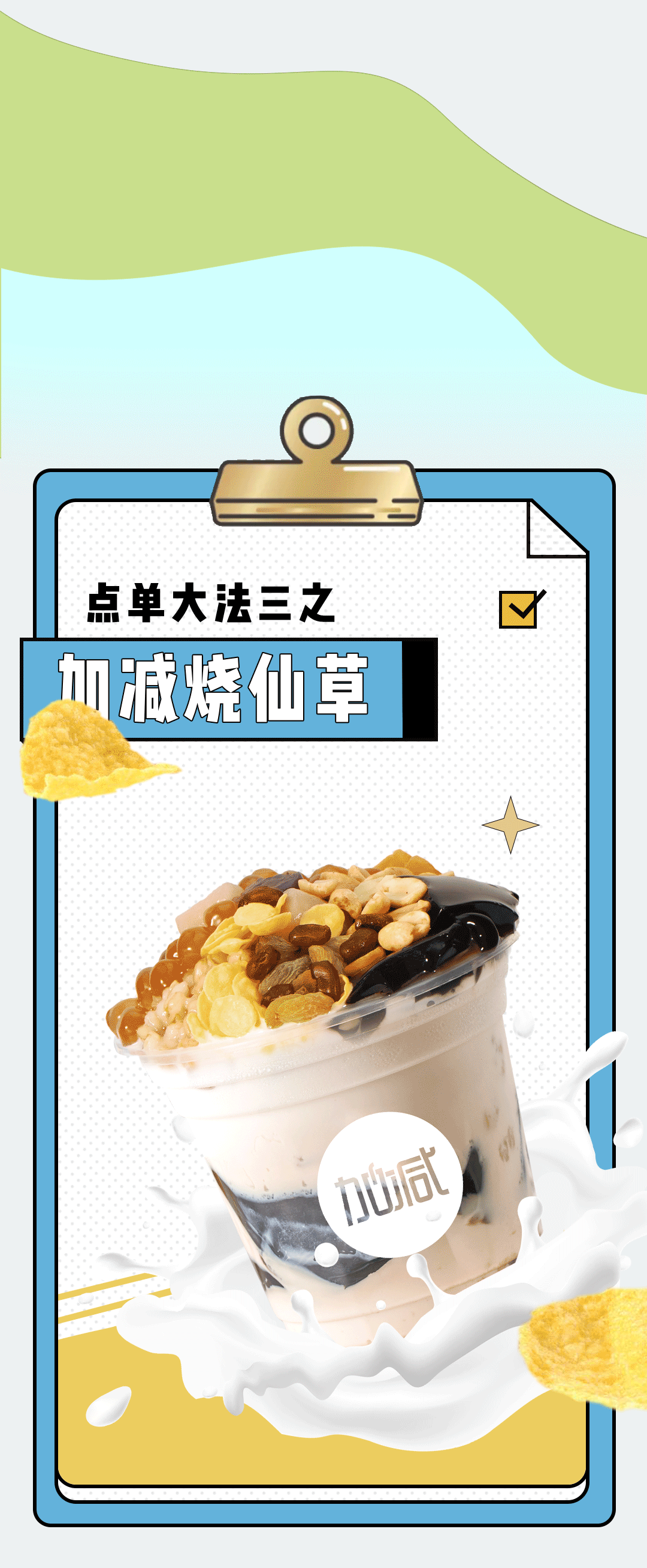 华体会hth奶茶