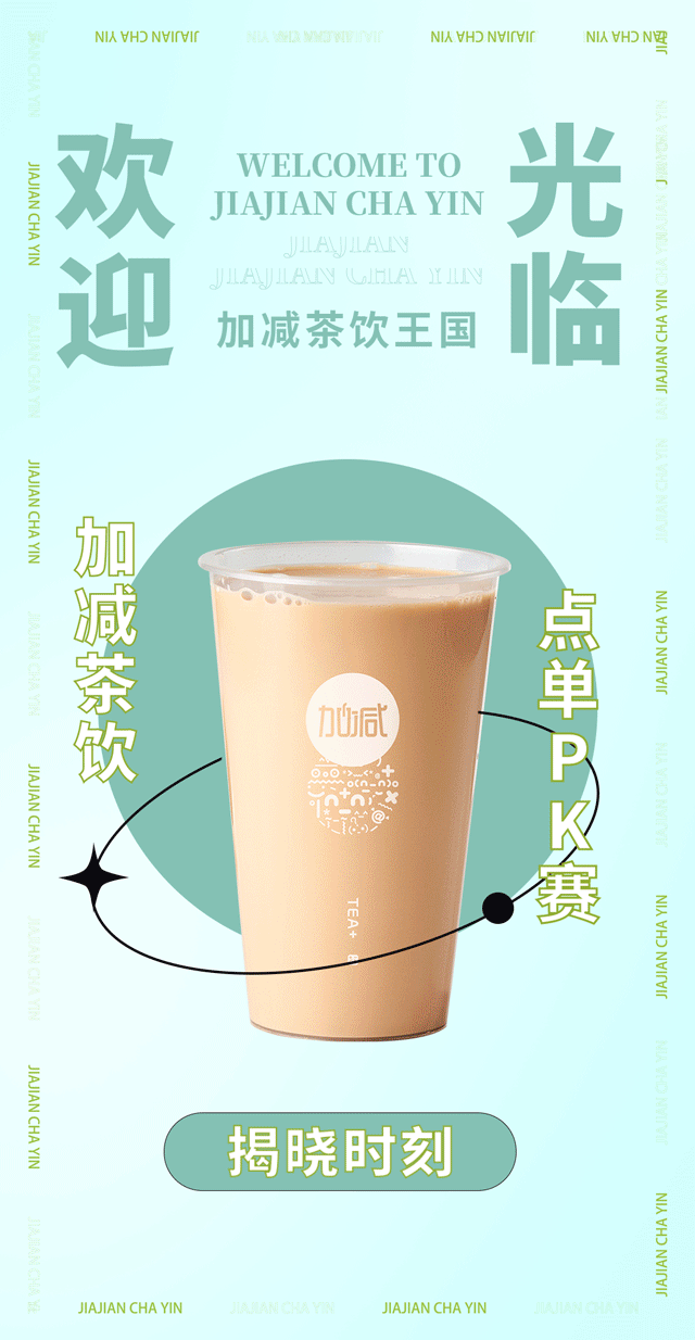 华体会hth奶茶