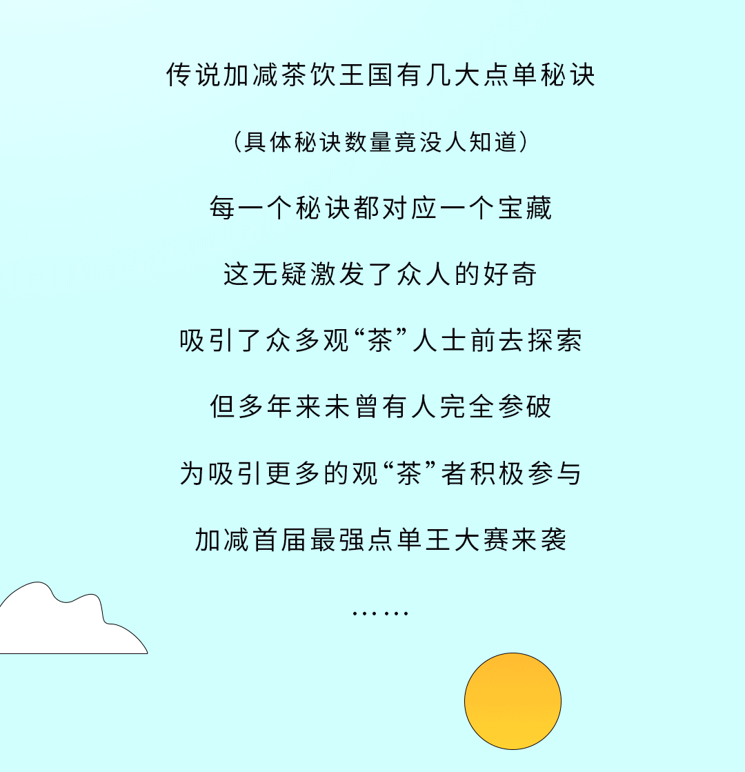 华体会hth奶茶