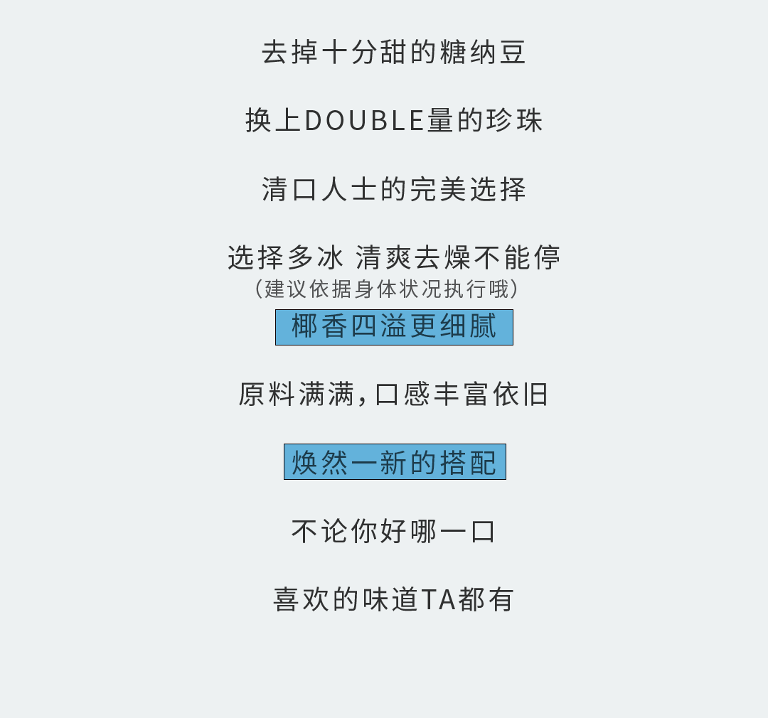 华体会hth奶茶