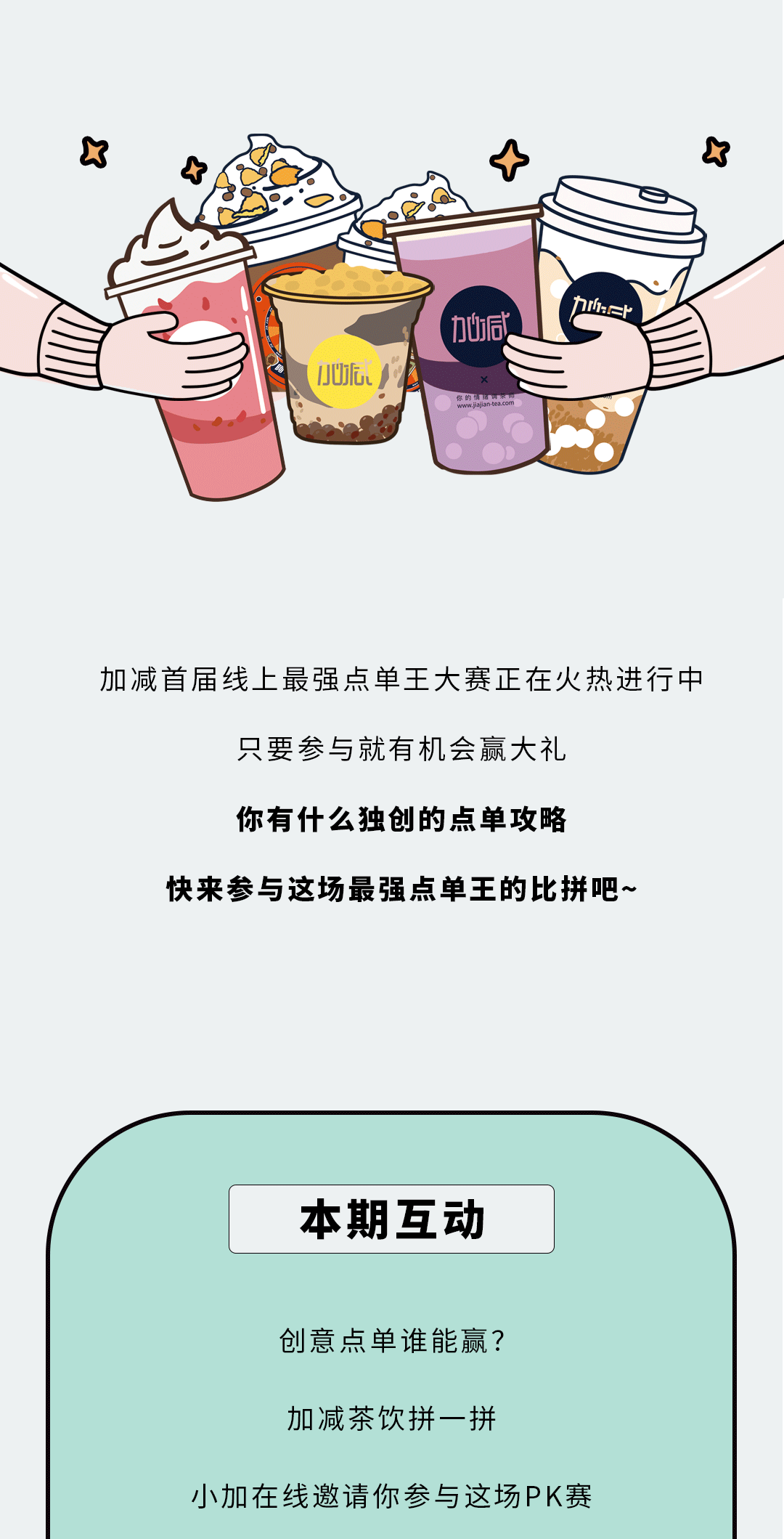 华体会hth奶茶