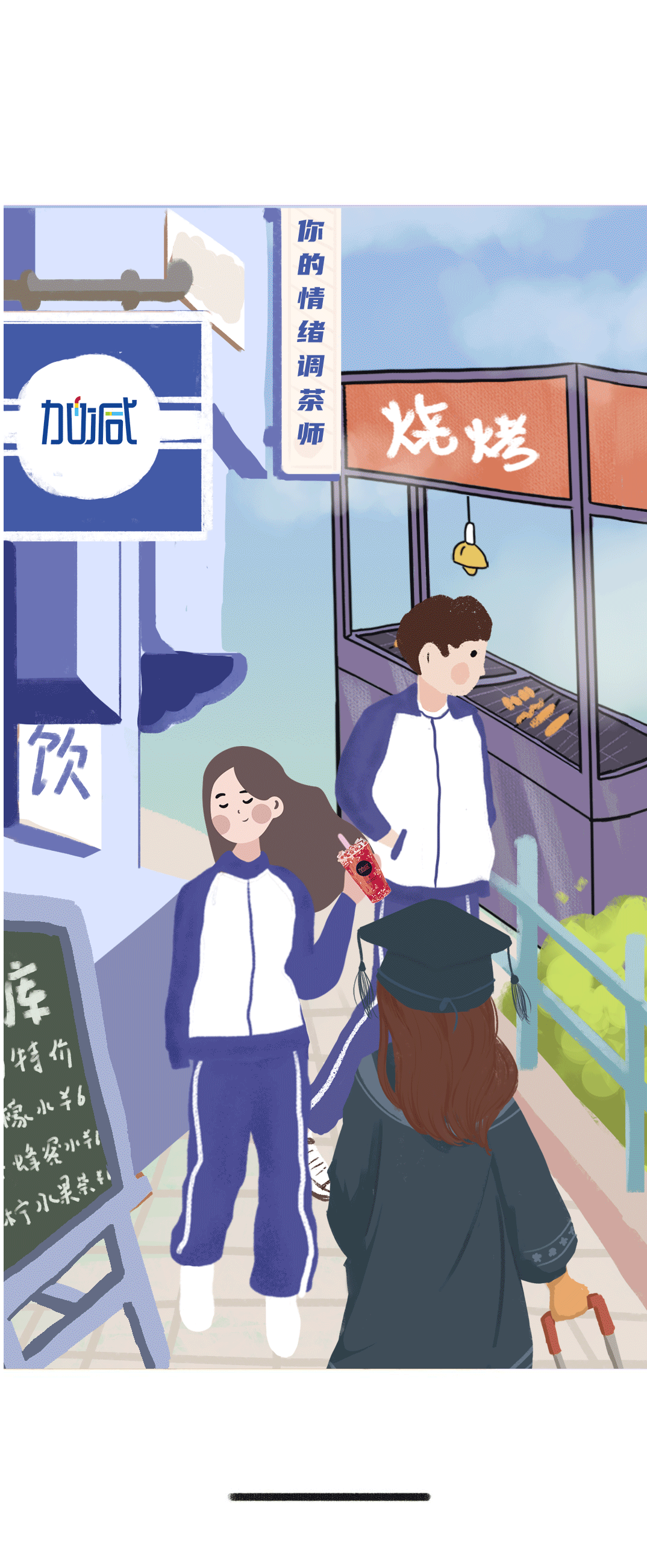 华体会hth奶茶
