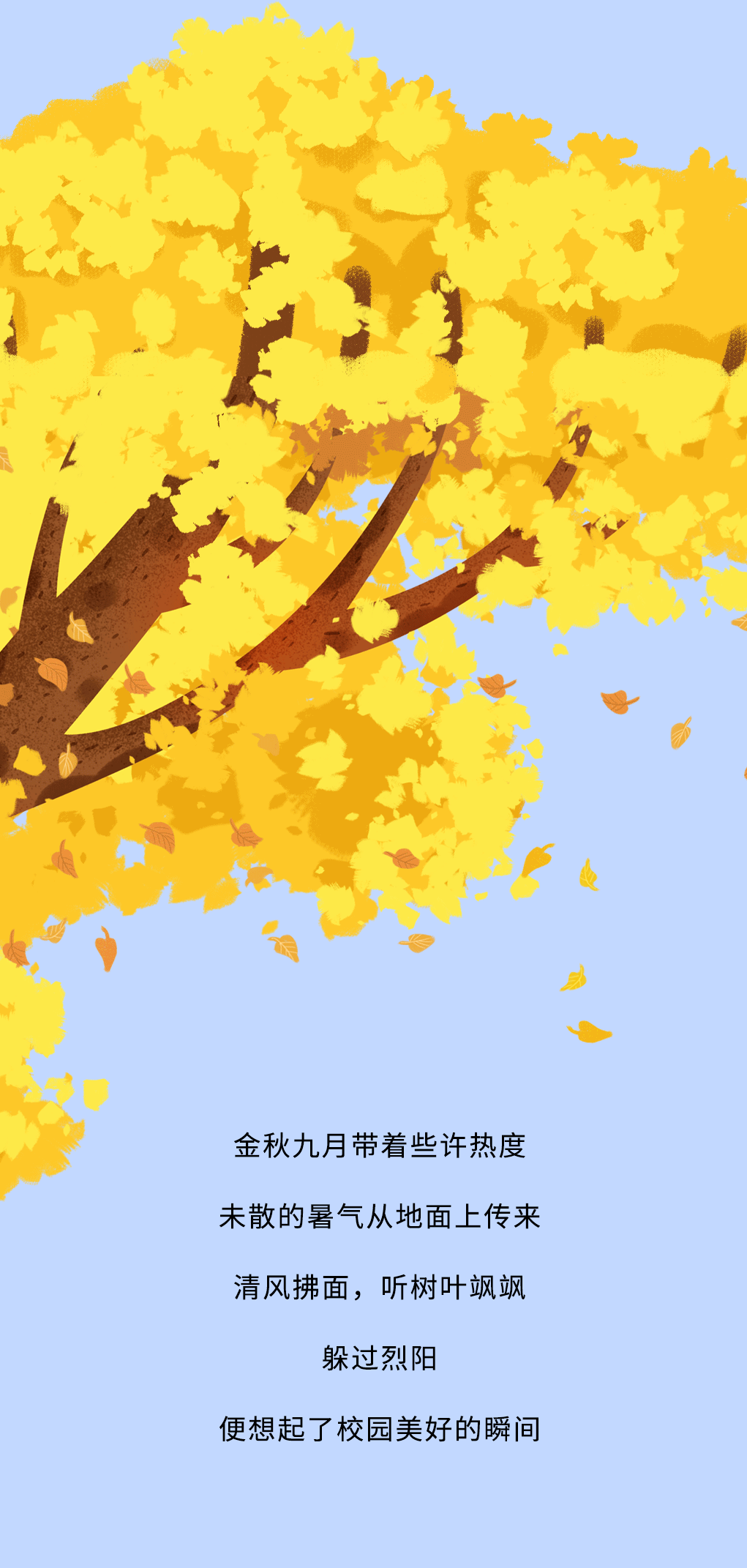 华体会hth奶茶教师节推文