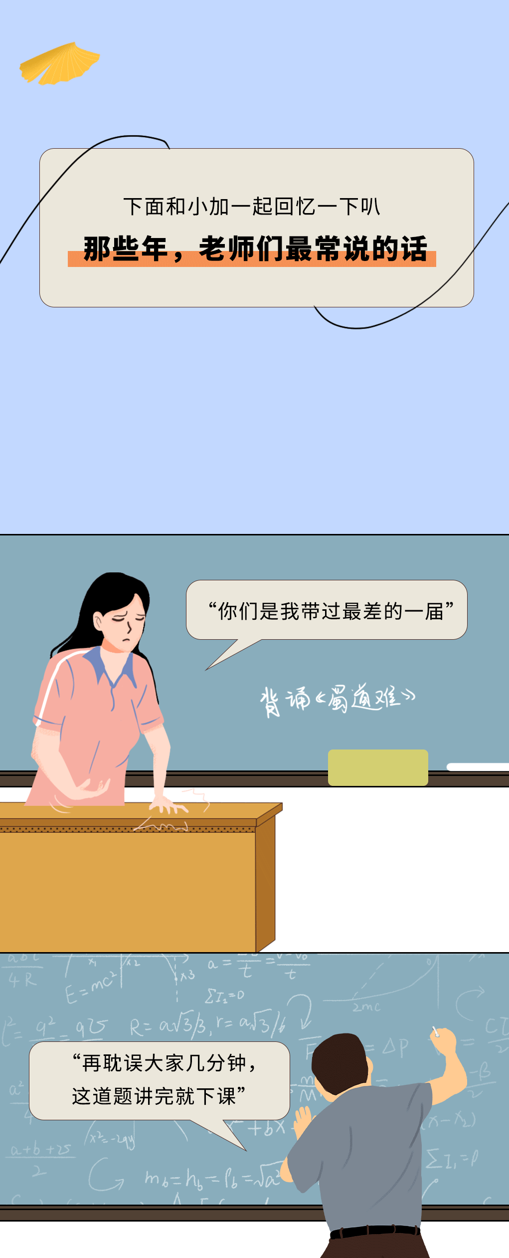 华体会hth奶茶教师节推文