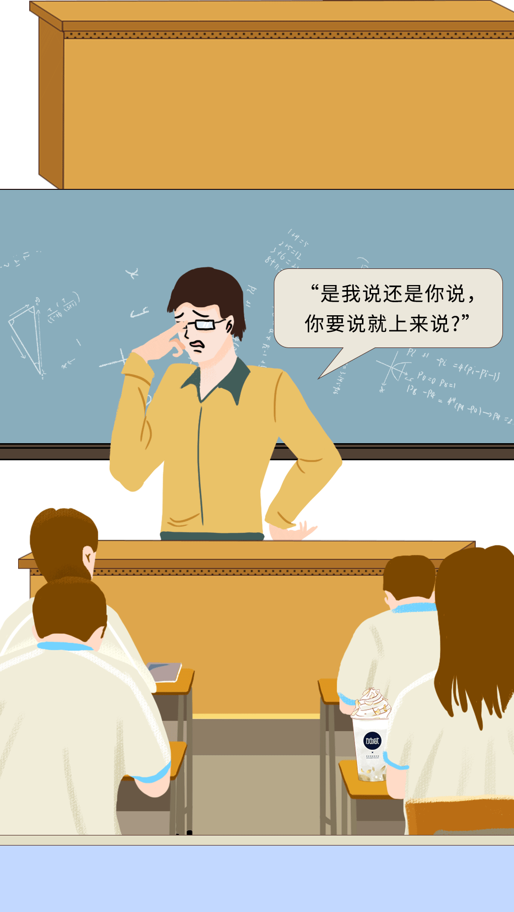 华体会hth奶茶教师节推文