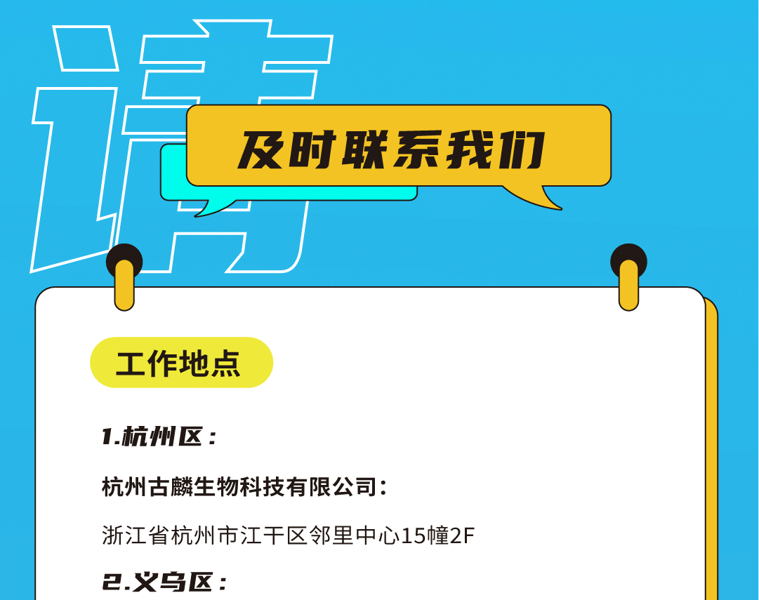 华体会hth奶茶招聘