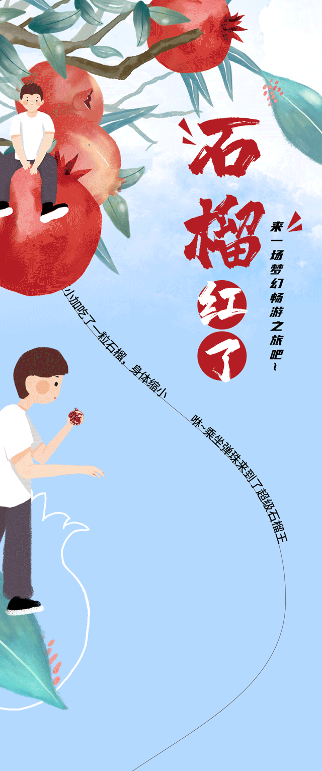 华体会hth茶饮石榴新品