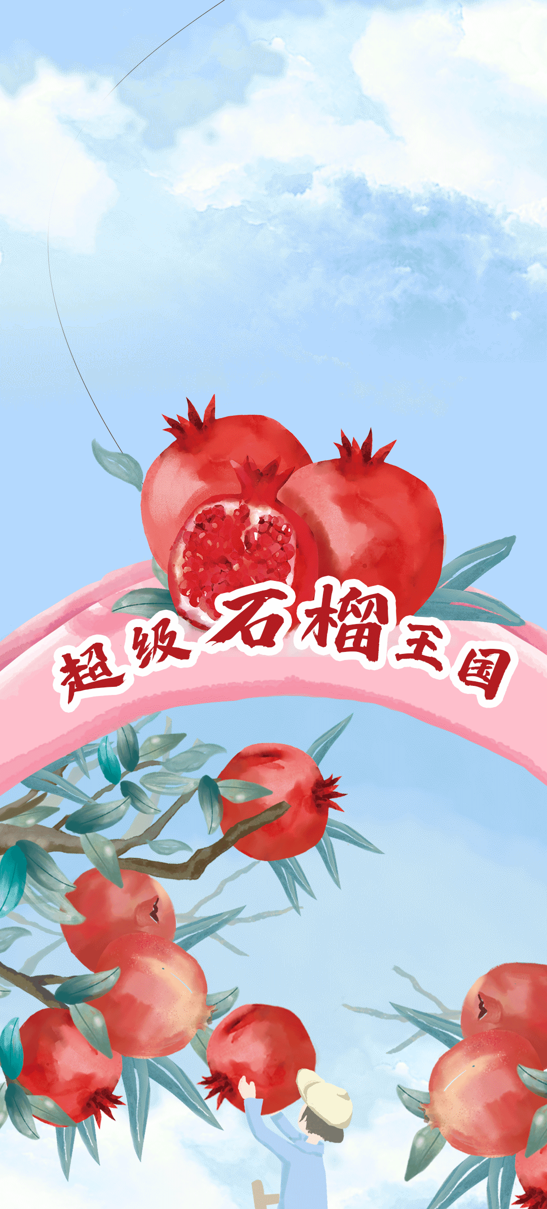 华体会hth茶饮石榴新品
