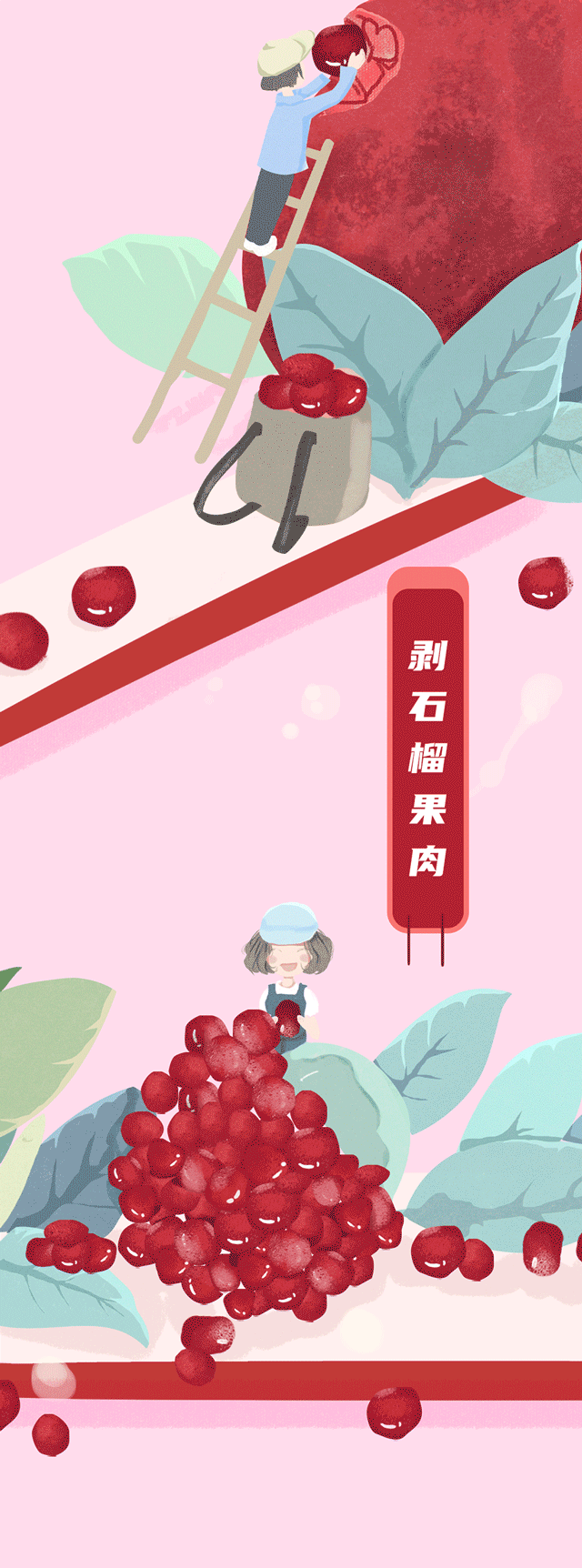 华体会hth茶饮石榴新品