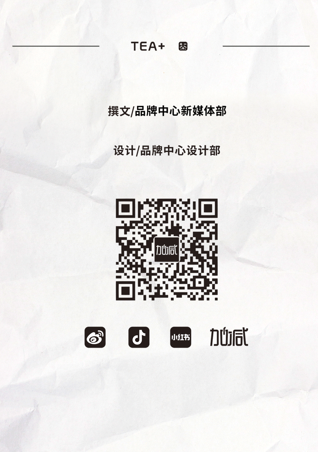 华体会hth茶饮国庆节后推文