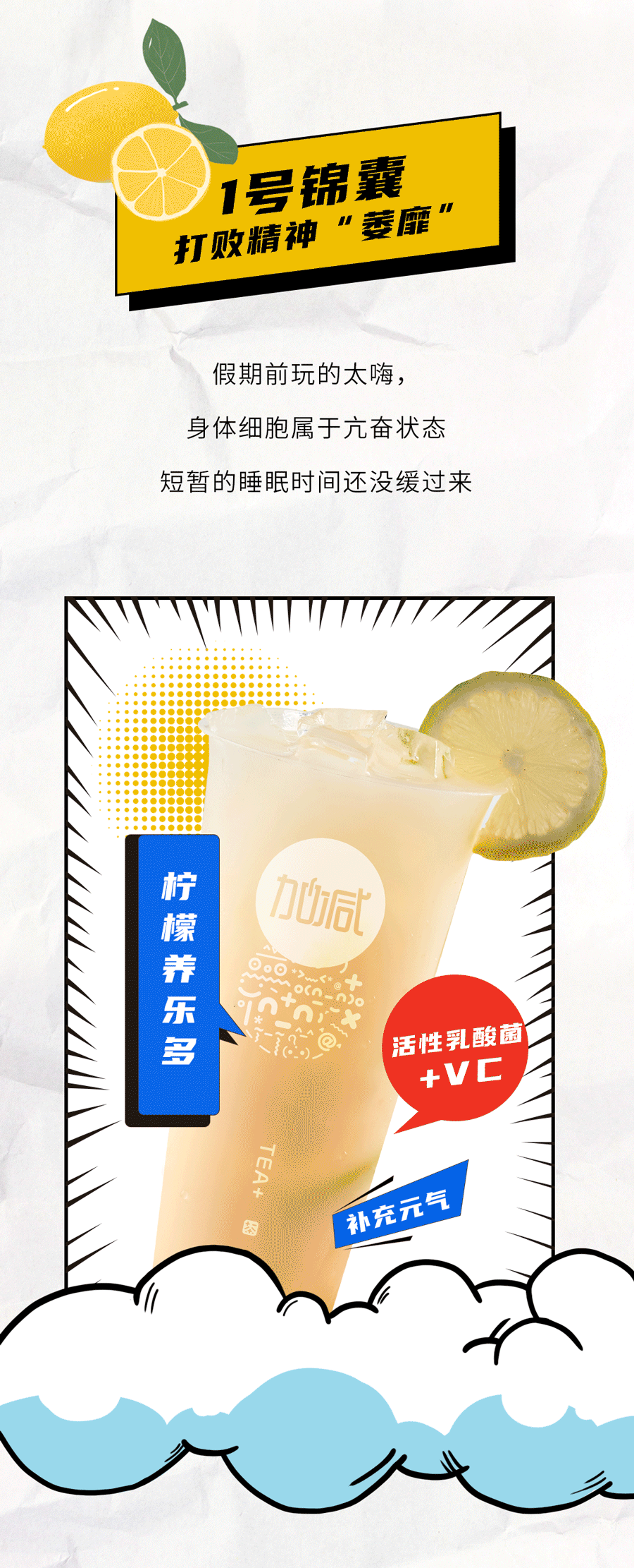 华体会hth茶饮国庆节后推文