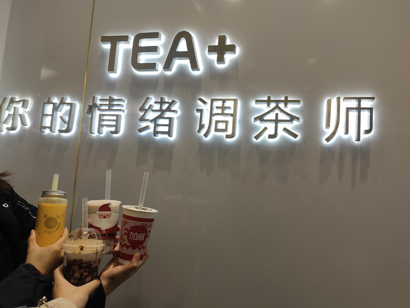 华体会hth茶饮